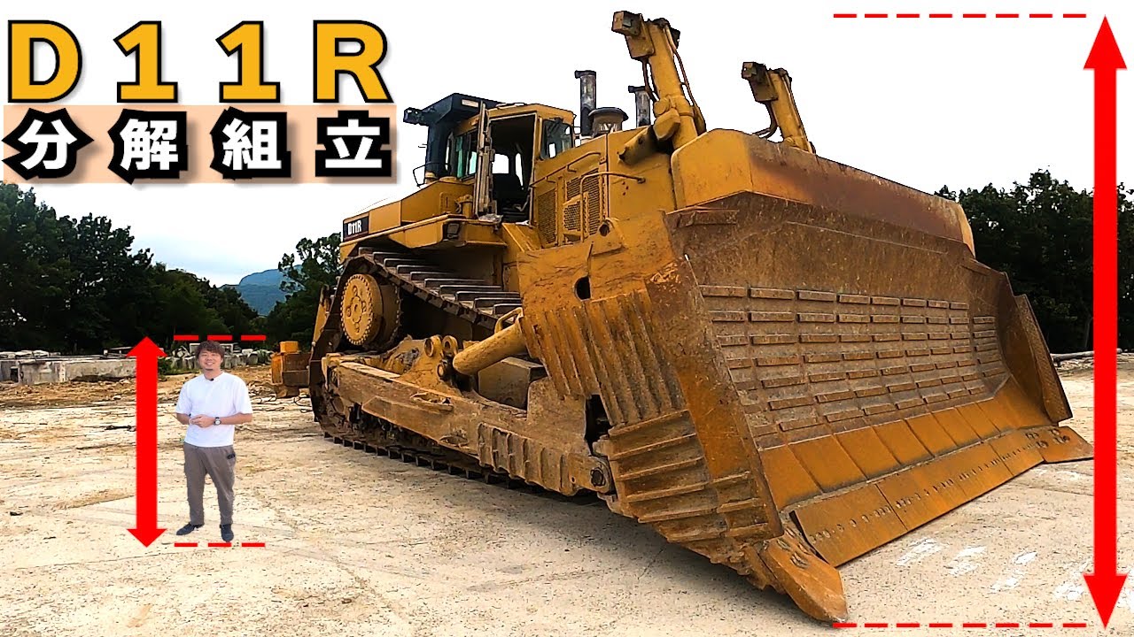 【CAT D11R】世界最大級ブルドーザー分解組立を社員全員でおこなう【ユンボ】【caterpillar】