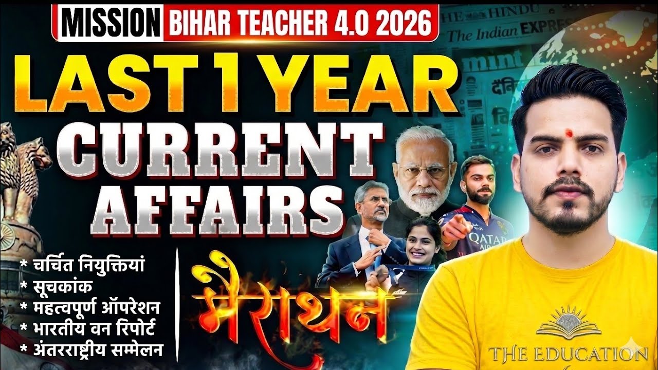 BPSC TRE 4.0 Complete Current Affairs Maha Marathon | BPSC TRE 4.0 By shankar sir  | BPSC TRE 4.0