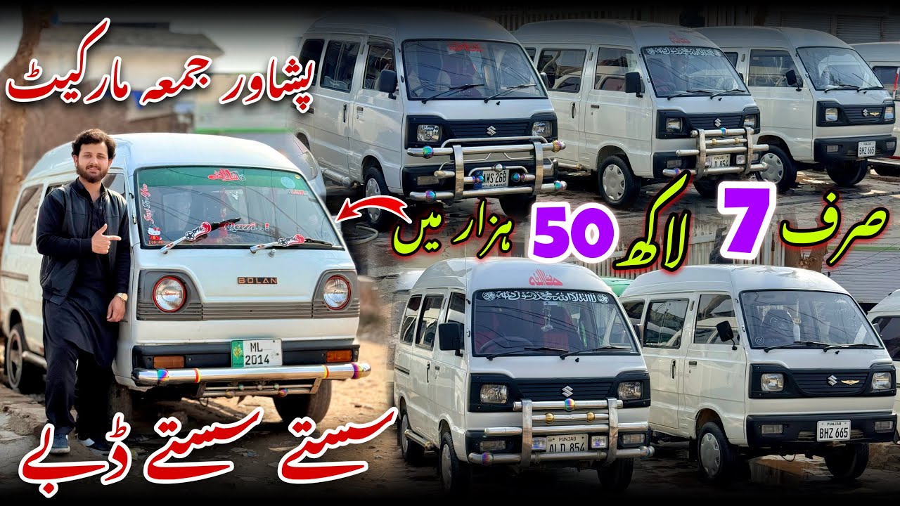 Used Suzuki Bolan Carry Daba For Sale | Suzuki Bolan Modified | Suzuki Bolan For Sale Abrar Ali Shah