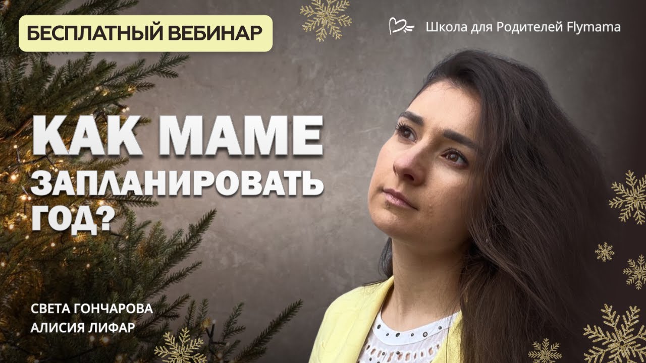 Вебинар 