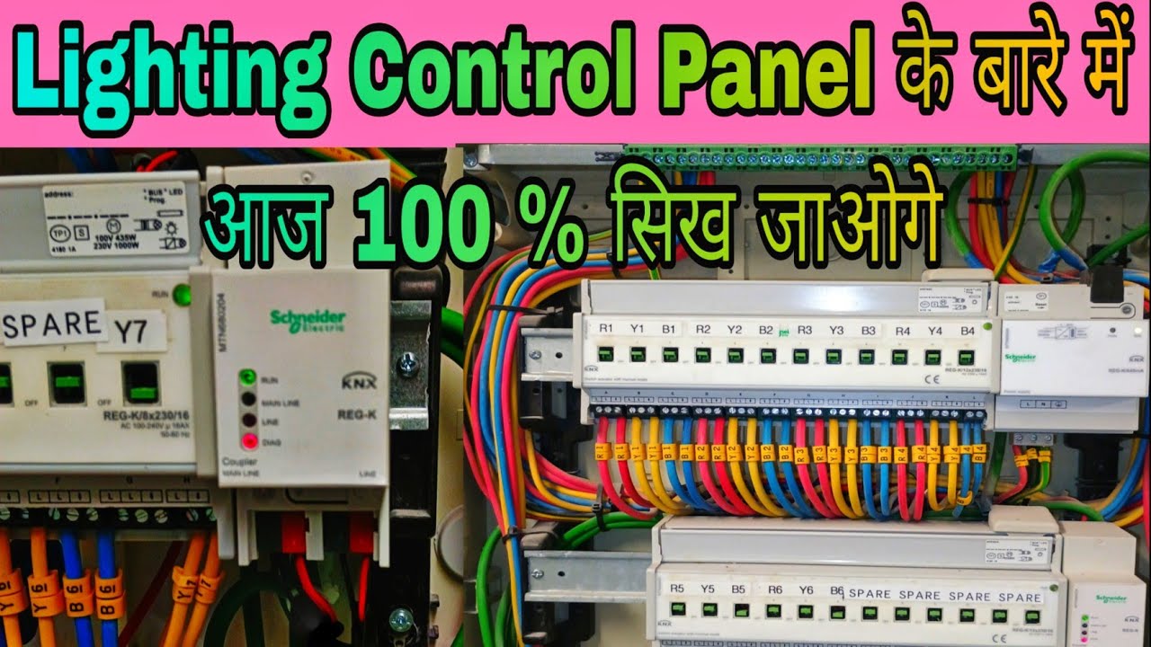 Lighting Control System?What is knx device?lcp lighting control Panel?KNX connection|