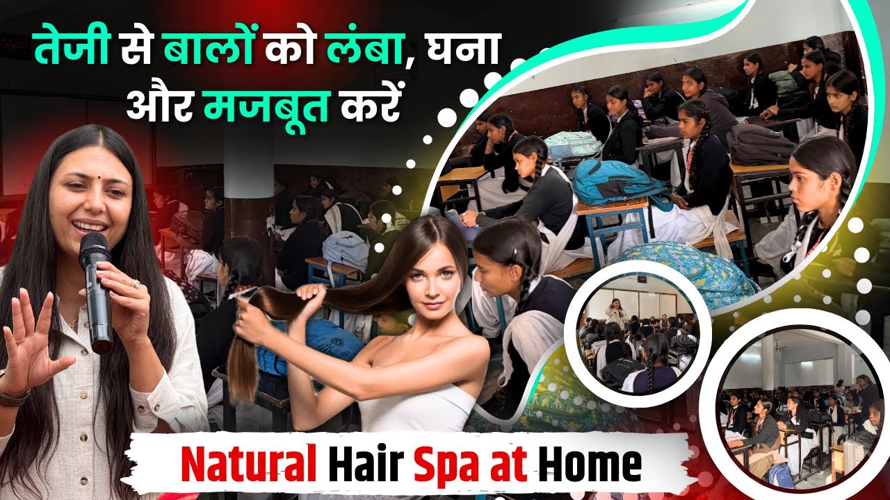 बालों को Silky, Shiny और मजबूत करने का आसान उपाय | घर पर करें ये जादुई Hair Spa | Upasana Ki Duniya