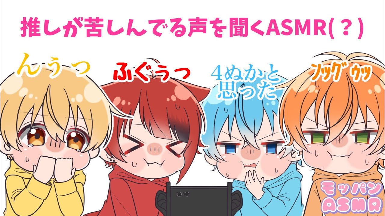 【すとぷり切り抜き】人参🥕のポン菓子を口いっぱいに詰め込んで苦しみながらASMRモッパンをするすとぷりwwwwwww