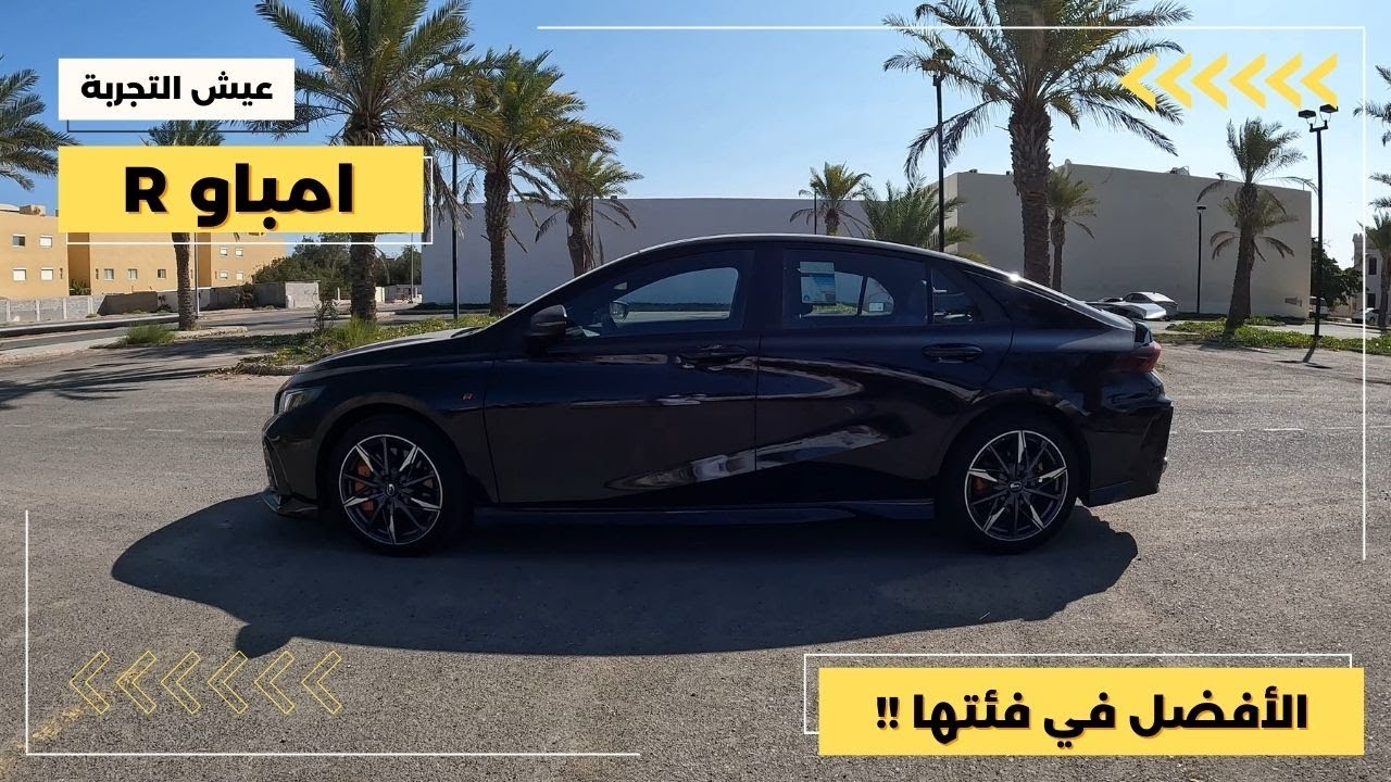 امباو R موديل ٢٠٢٦ مواصفات وتجربة قيادة GAC Empow R 2026 POV Test Drive