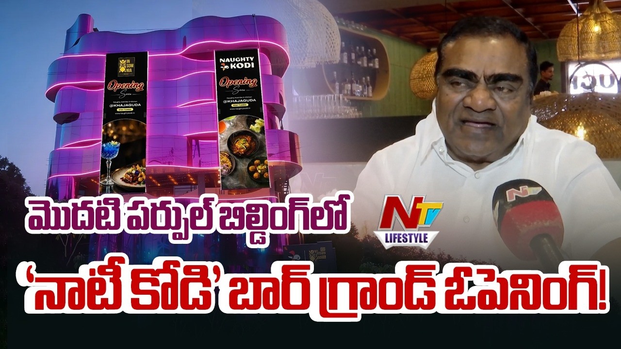 Naughty Kodi Bar and Kitchen Opens In First Ever Unique Purple Building In Hyderabad | NTV Lifestyle