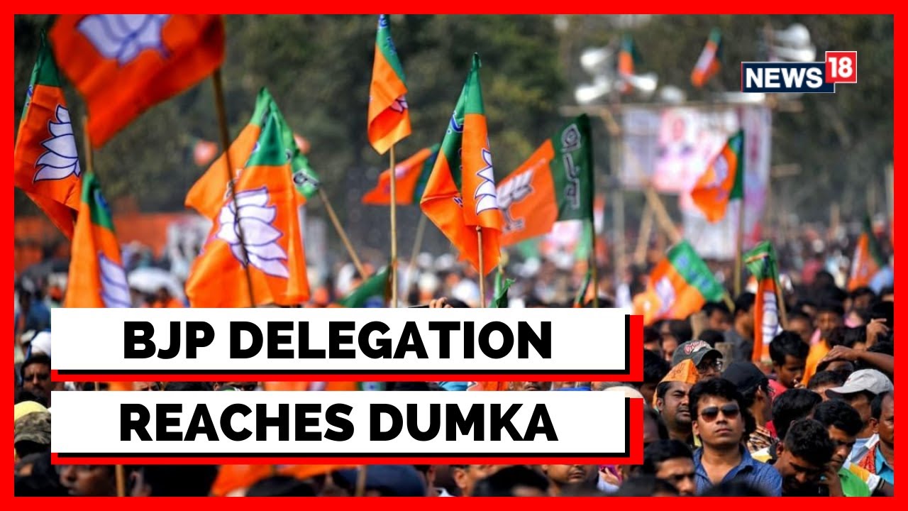 Ankita Singh Dumka News | BJP Delegation Reaches Dumka To Meet Victim's Family | English News