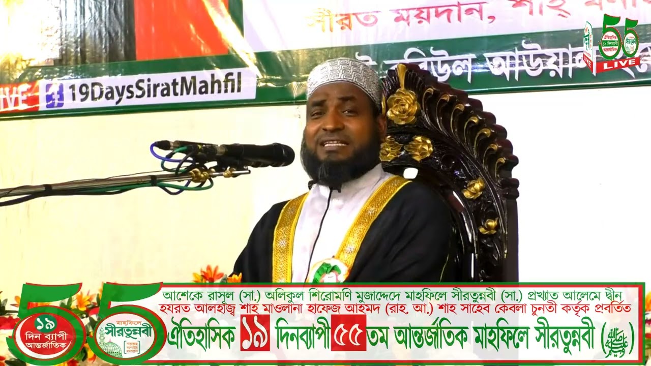 বিসমিল্লাহ শরীফের গুরুত্ব ও ফজিলত বর্ণনা -মাওলানা ওমর ফারুক ইয়াকুবী