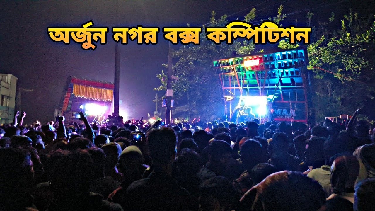STAR SHAMAYA KALI VS R DAS VS B MUSIC অর্জুন নগরে ফেস টু ফেস কম্পিটিশন করলো দেখুন।