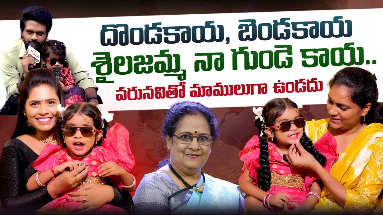 SaReGaMaPa Varunavi Funny Words About Singer Sailaja | Sudigali Sudheer | @sumantvtimes