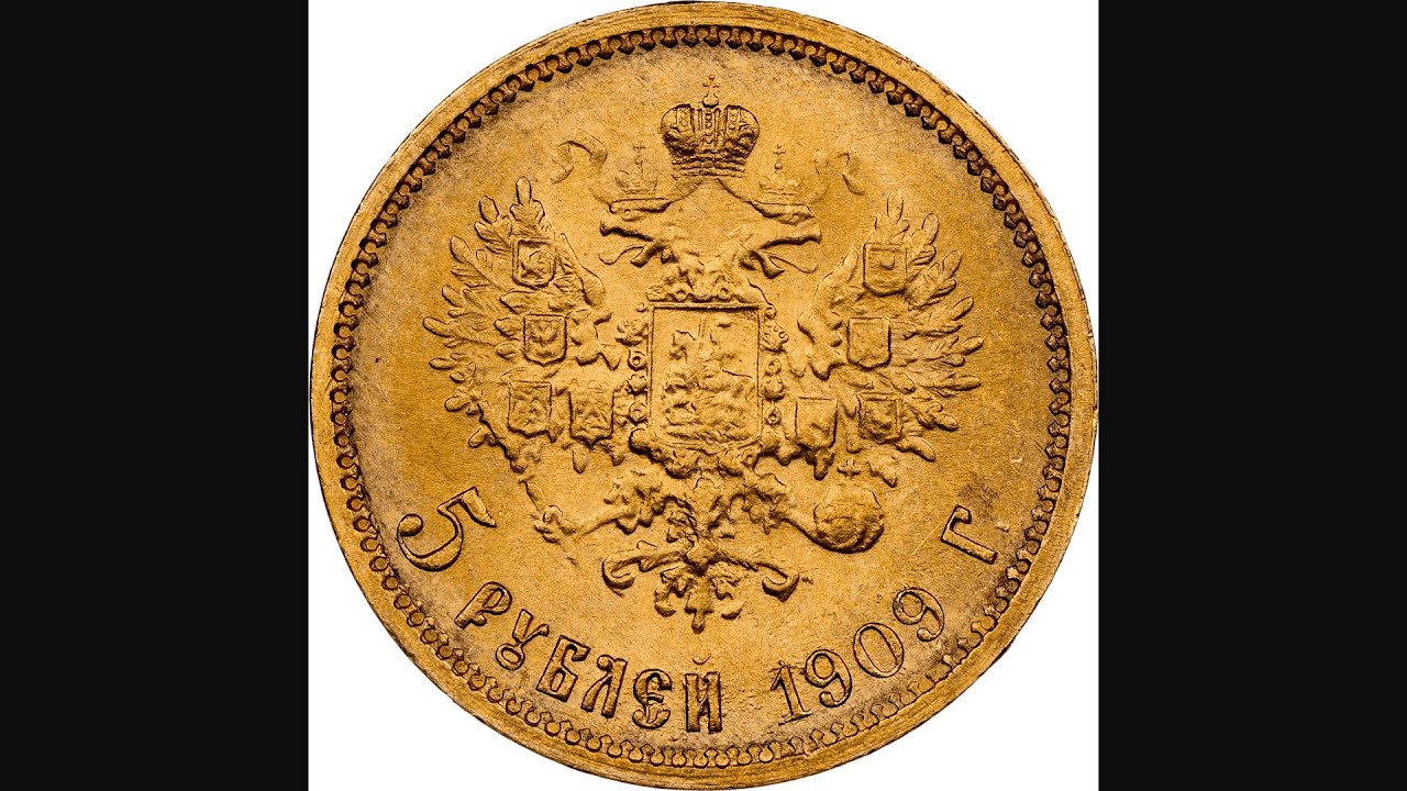 Золото 5 рублей 1909 &ndash; Хорошая цена, но стоит ли брать?