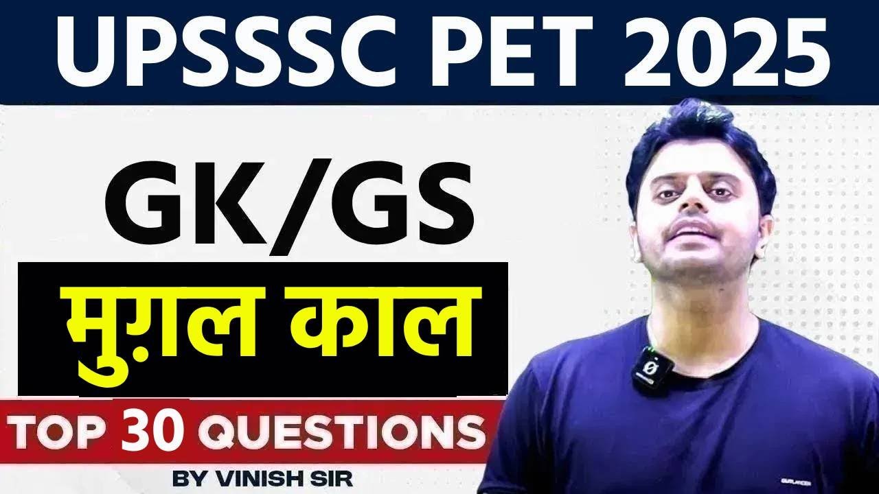 UPSSSC PET GK GS Question 2025 | Mughal History UPSSSC PET | Indian History for UPSSSC PET