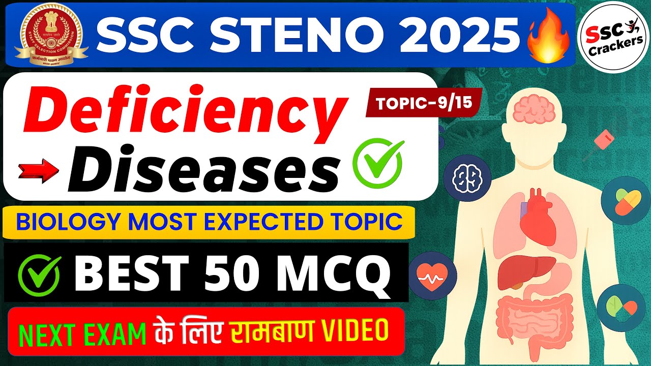 🔥 Deficiency & Disease से जुड़े 50 Most Expected MCQs | SSC Steno 2025 Final Booster Series