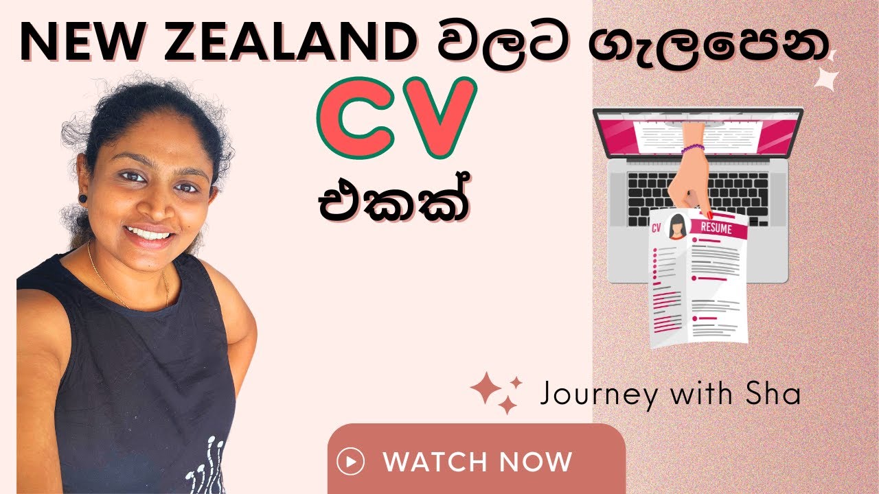 හරියට CV එකක් හදමුද? | New Zealand වලට ගැලපෙන CV එකක්| සිංහල vlog | Journey with Sha