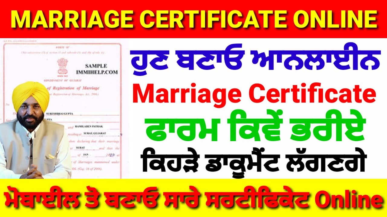 Punjab Marriage Certificate Online Apply 2024, marriage certificate kaise banaye, #marriage