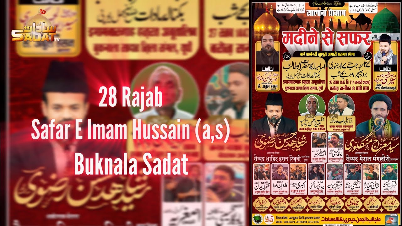 Live - 28 Rajab | Madine Se Safar Imam Hussain | Shabbedari Buknala Sadat | 2026/1447 