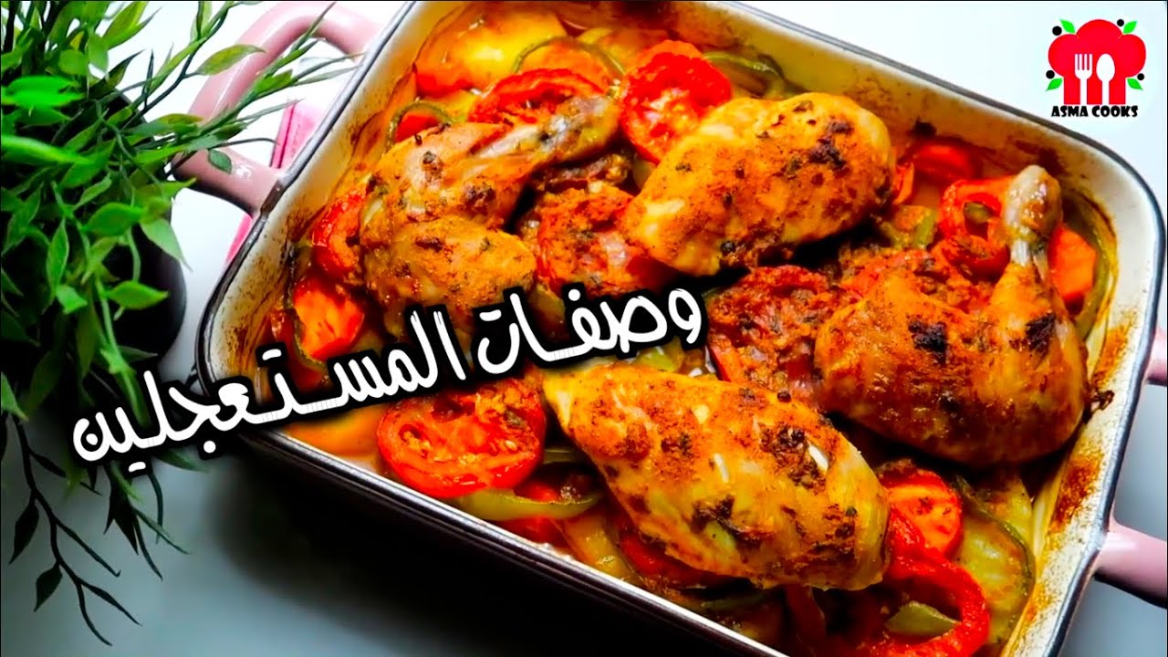 للمستعجلين | 12 وصفه سهله وسريعه ولذيذه لاتفوتكم !!