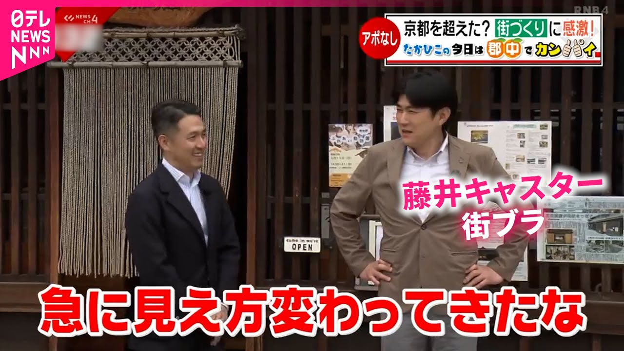 【ぶらり旅】伊能忠敬の足跡も!? 藤井キャスターが行く愛媛・郡中の歴史と魅力　NNNセレクション
