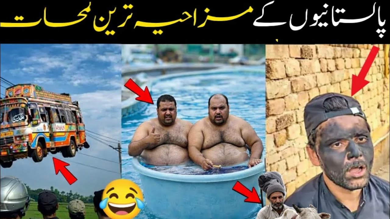 Pakistani  Funny People 🤣 Non/stop Funny video 🤣🤣