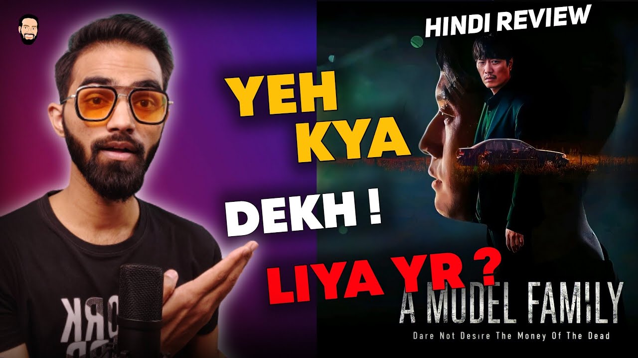 A Model Family Review | A Model Family Review In Hindi | A Model Family Netflix Review