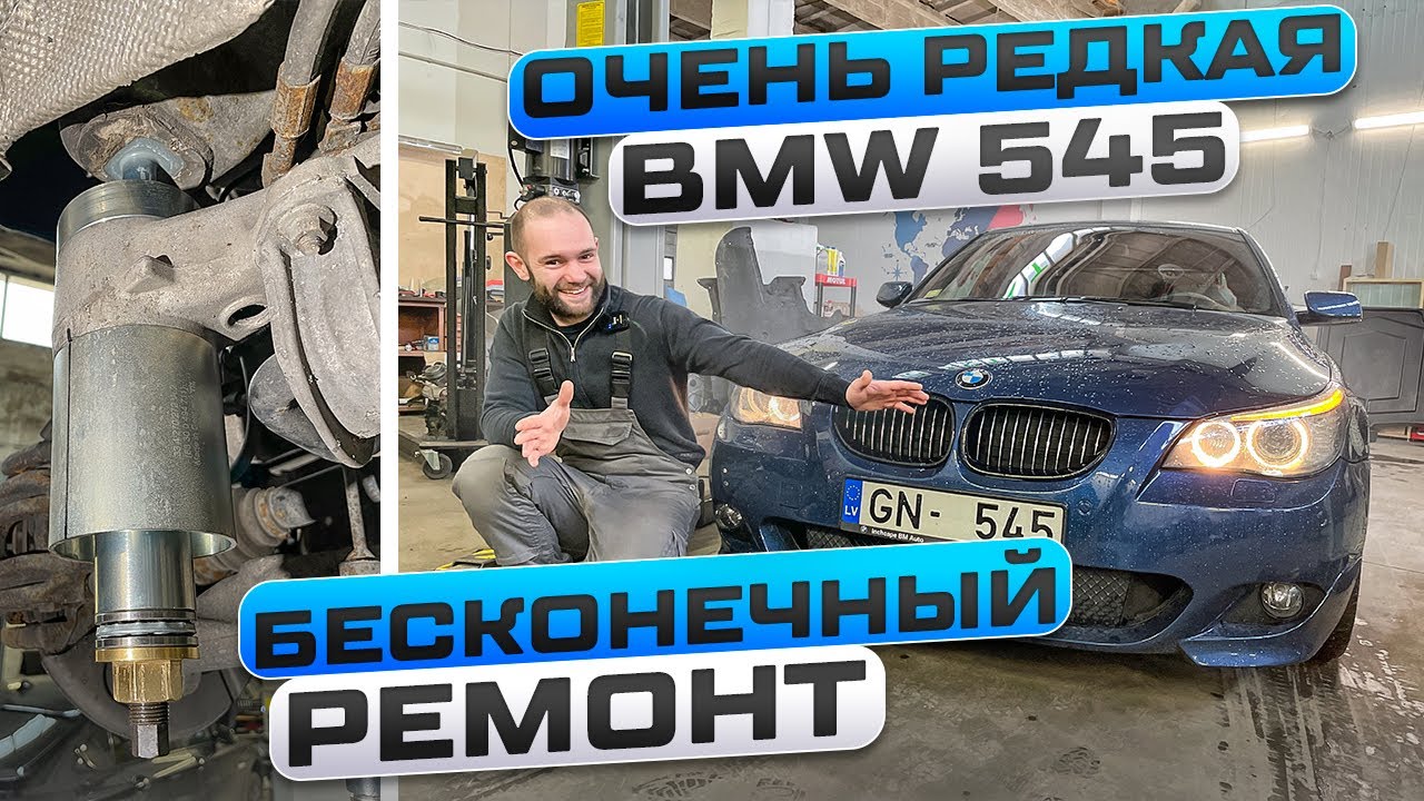 ОЧЕНЬ РЕДКАЯ BMW 545 E60 на РУЧКЕ / ТАКИХ БОЛЬШЕ НЕТ