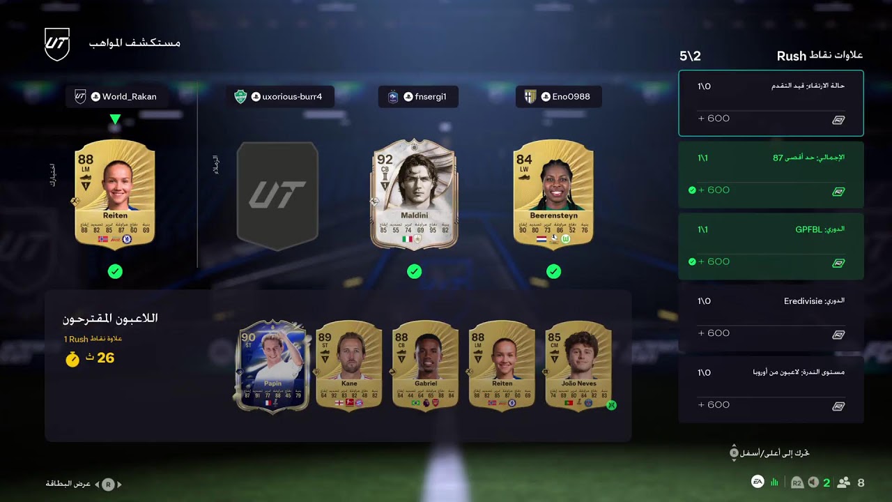 فيفا تنويع