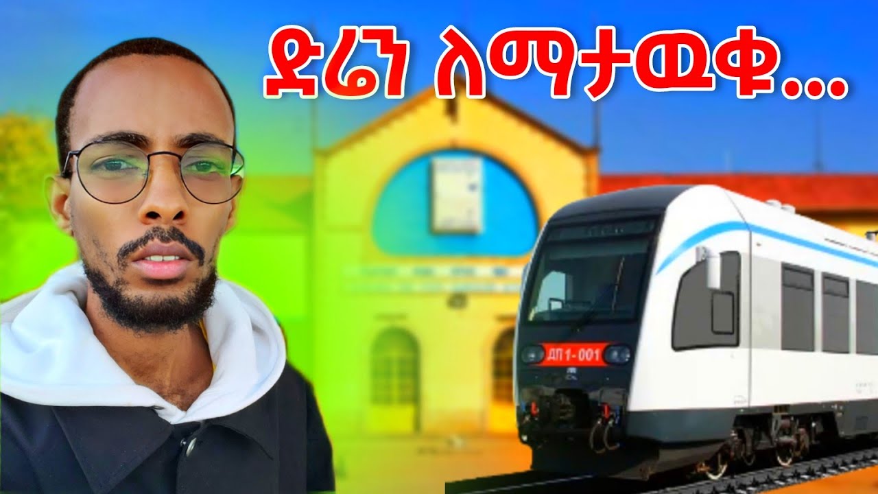 ድሬ ከመሄዳቹ በፊት ማየት ያለባቹ ቪዲዮ | Dire Dawa Travel Vlog