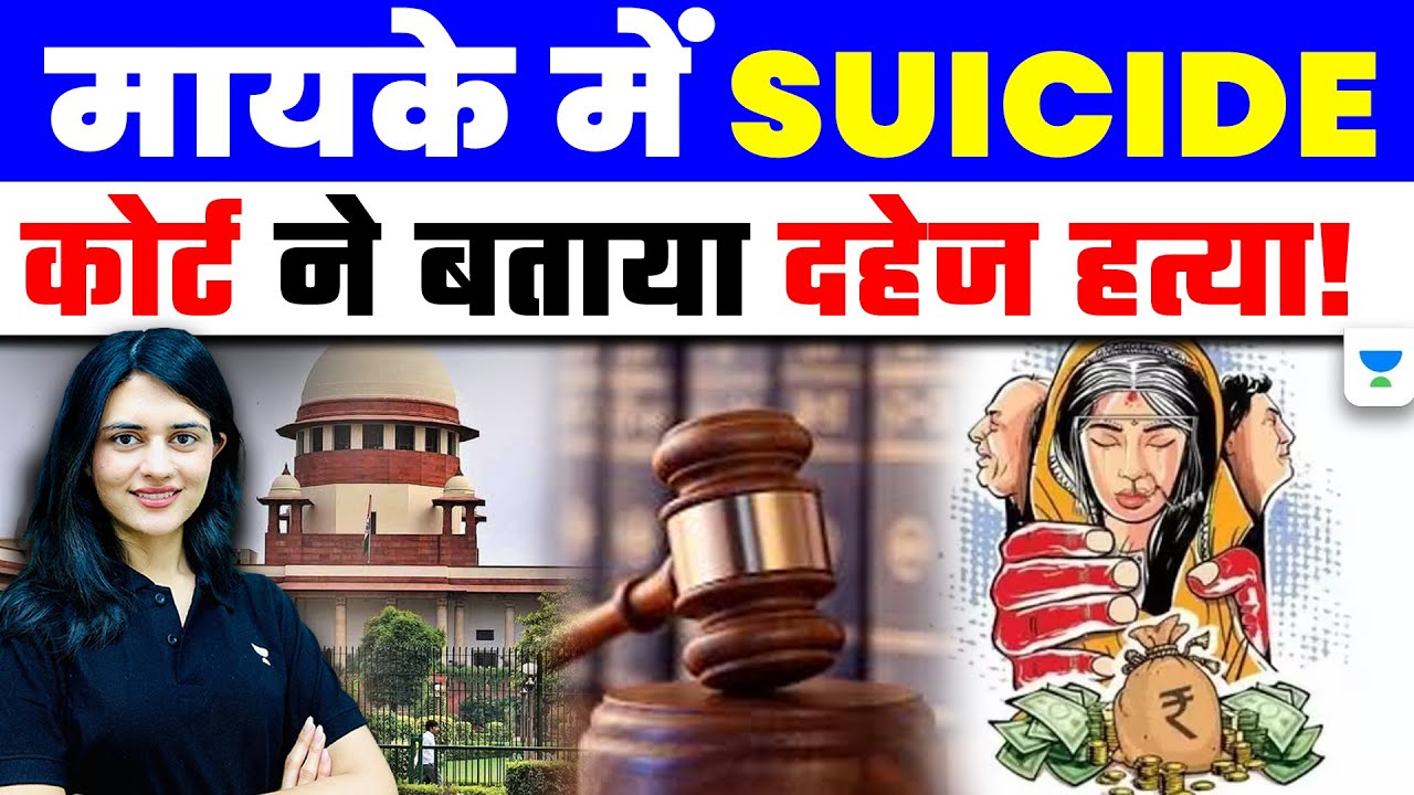 Dowry Death Case | Section 304 B IPC | Section 80 BNS | Nisha Lamba