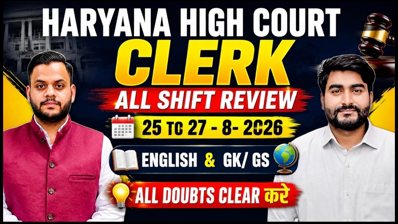 Haryana High Court Clerk 2026 🔥 All Shift Review | 25-27 Aug Exam Analysis | English + GK/GS 2026