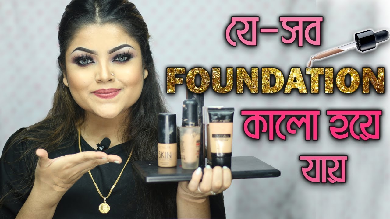 MAKEUP FOUNDATION THAT OXIDIZES | BANGLADESH