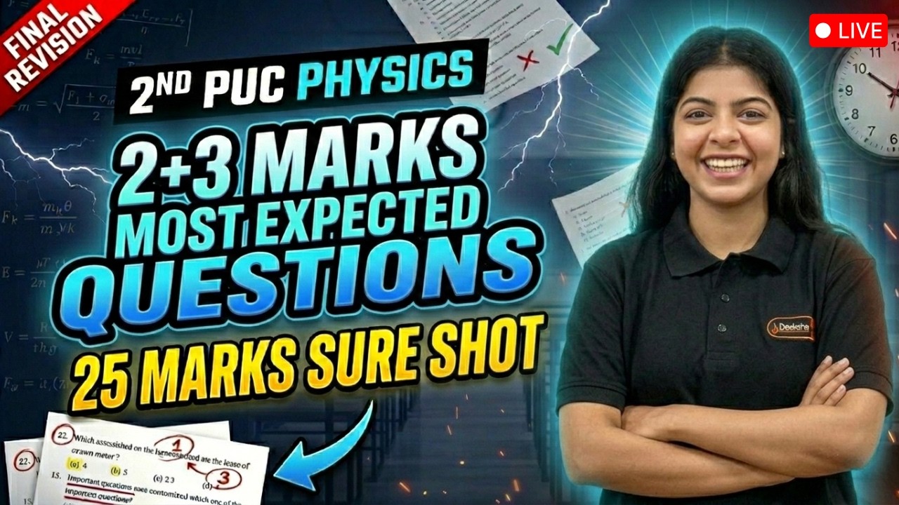 🔥 2 & 3 Mark Most Expected Questions | 2nd PUC Physics Final Revision 2026 ⚛️💯