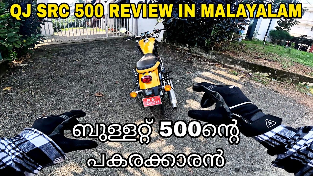 QJ SRC 500 REVIEW IN MALAYALAM //  ബുള്ളറ്റ് 500ന്റെ പകരക്കാരൻ!!!
