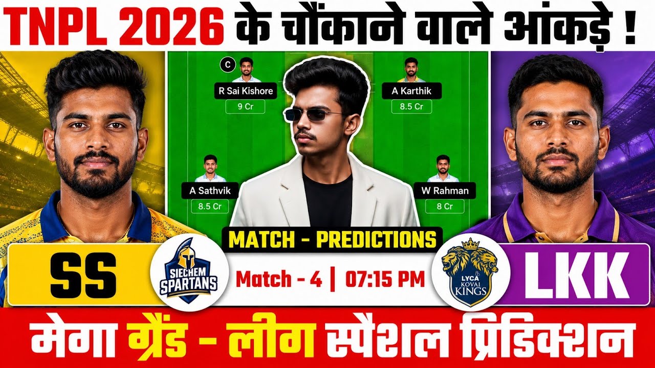 Salem Spartans vs Lyca Kovai Kings Prediction Today 😱 | SS vs LKK Dream11 Prediction | TNPL Match 4 