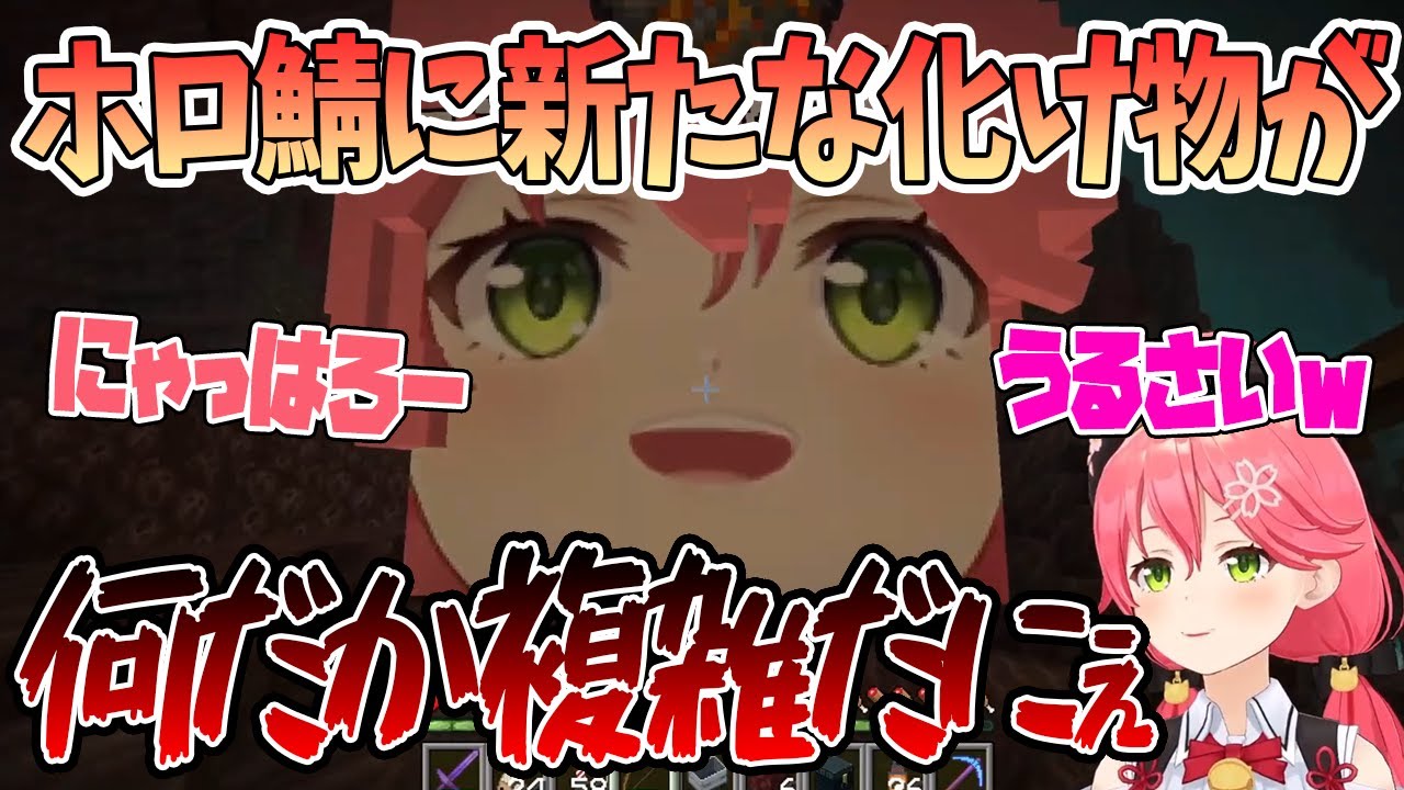 【あごち型ガスト】ホロ鯖に新しい化け物が出現「なんだか複雑な気分だにぇ…」【切り抜き/ホロライブ】