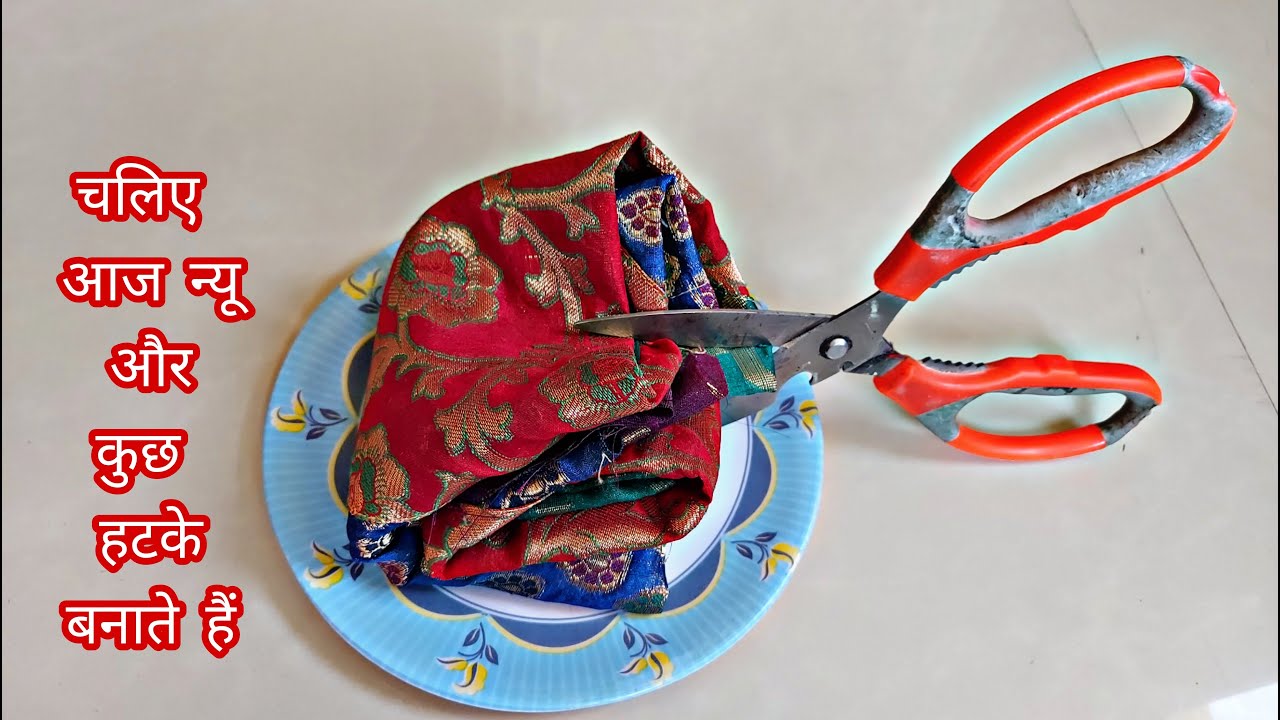 आश्चर्यचकित कर देने वाला आईडिया है एकबार जरूर देखें / How To Make Beautiful Round HandBag