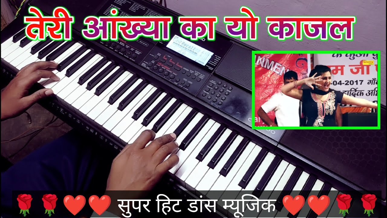 Teri Aakhya Ka Yo Kajal Instrumental Music  | सुपर हिट डांस म्यूजिक | Keyboard Cover