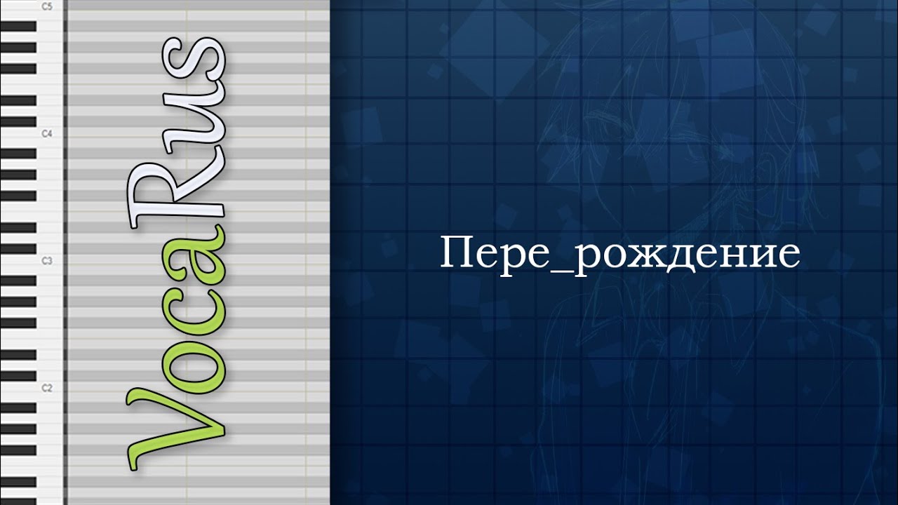 [ Kagamine Len feat. Kagamine Rin ] Re_Birthday [ Rus ]