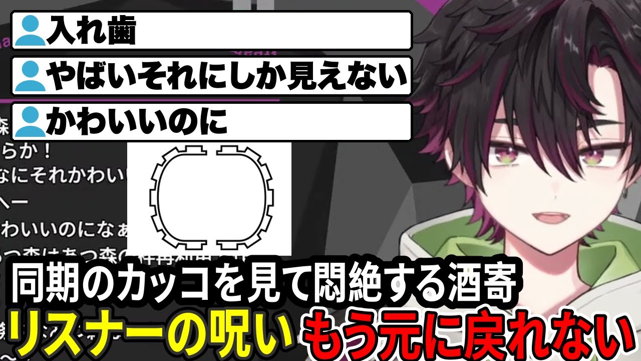 同期が使う特殊なカッコ𓊆𓊇の考察をする颯馬 【にじさんじ切り抜き/酒寄颯馬】