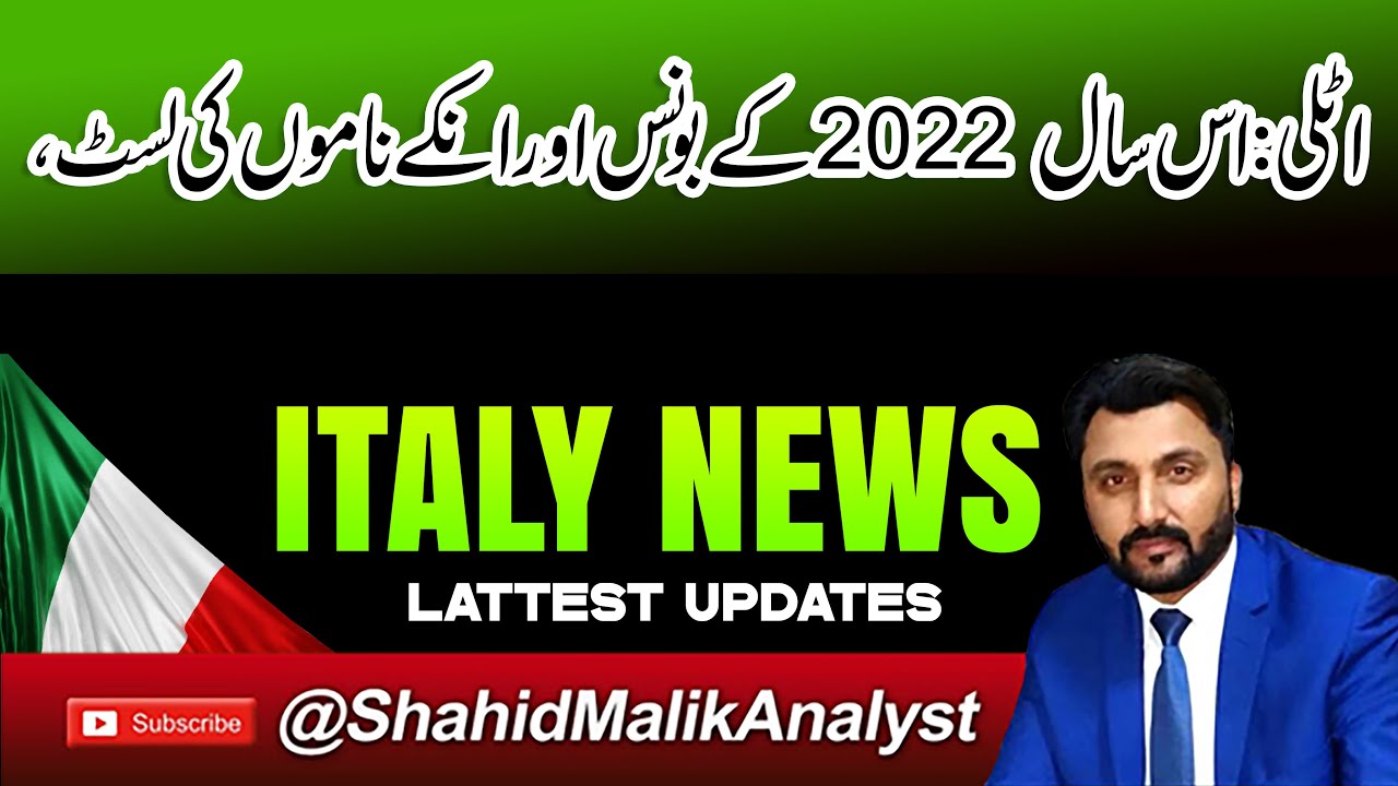 Italy News Updates | 2022 all New Bonus Names List | Shahid Malik Analyst