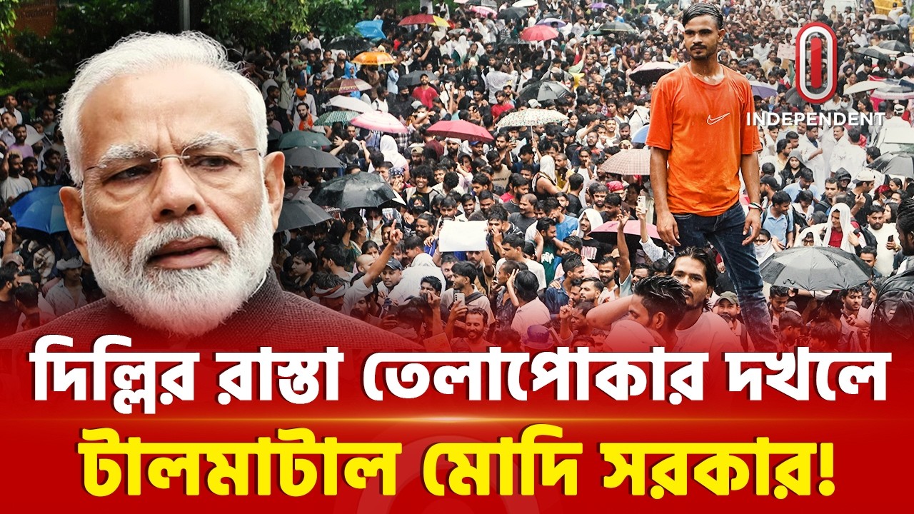 মোদির ঘুম উড়িয়ে দিয়ে দিল্লির রাস্তা তেলাপোকা বাহিনীর দখলে! | Cockroach  Party Protest | ITV Special