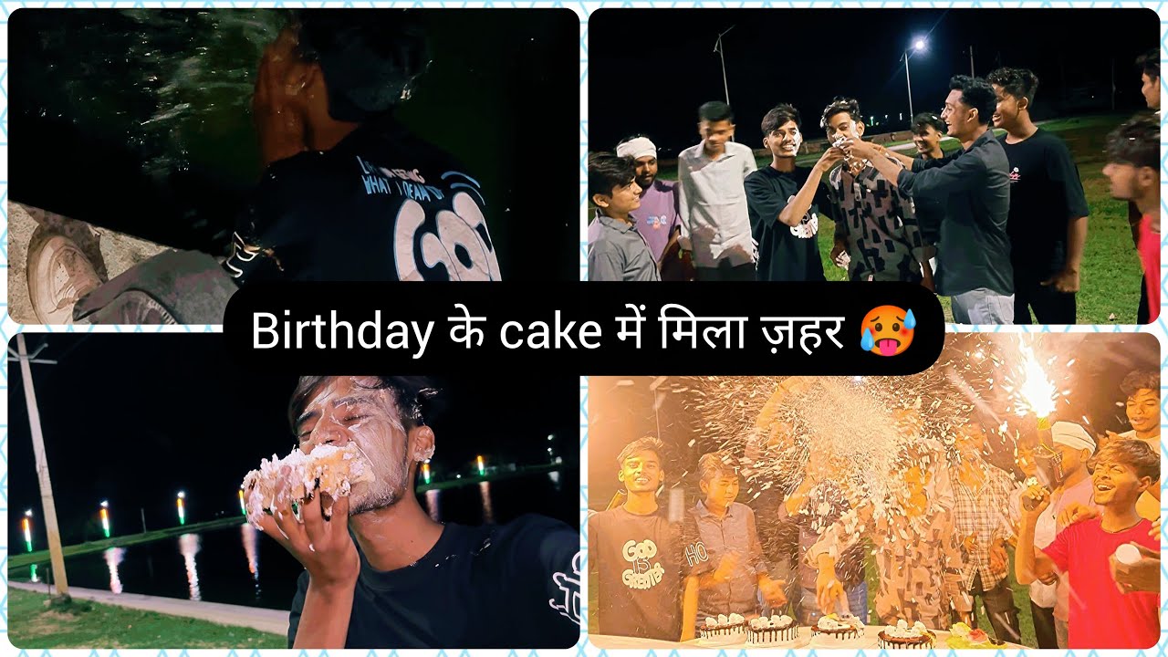 Birthday के cake में मिला ज़हर☠️🥵🤮 @hdakashvlog #viralvlogs #viralvideo #youtubevideo#trending#viral