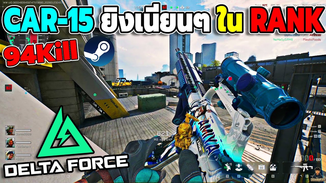 CAR-15 ยิงเนียนๆ 94Kill ใน Rank แบบสบายๆ Ep.43 | Delta Force