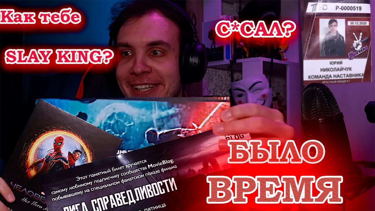 BlexInfinity поясняет про ПОКУПКУ Netflix WB, Обсуждает SLAY KING и вспоминает ПРЕСС ПОКАЗЫ