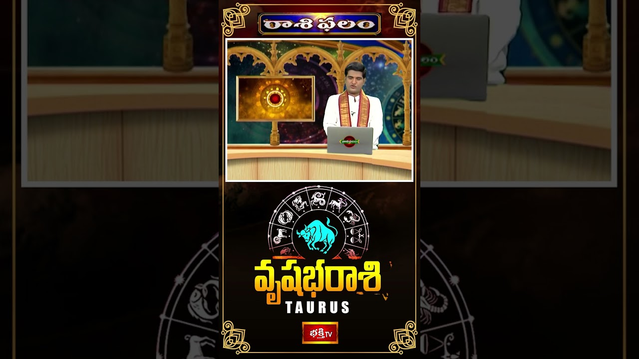 వృషభరాశి వారఫలం ఫలితాలు | Taurus (వృషభ రాశి) Weekly Horoscope | 26th October - 01st November 2025