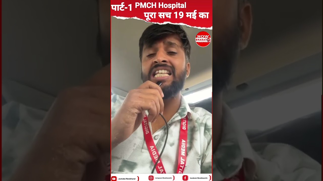 मनीष कश्यप की PMCH में पिटाई: पूरी कहानी और सनसनीखेज खुलासा! 😱 | Patna Medical College Controversy