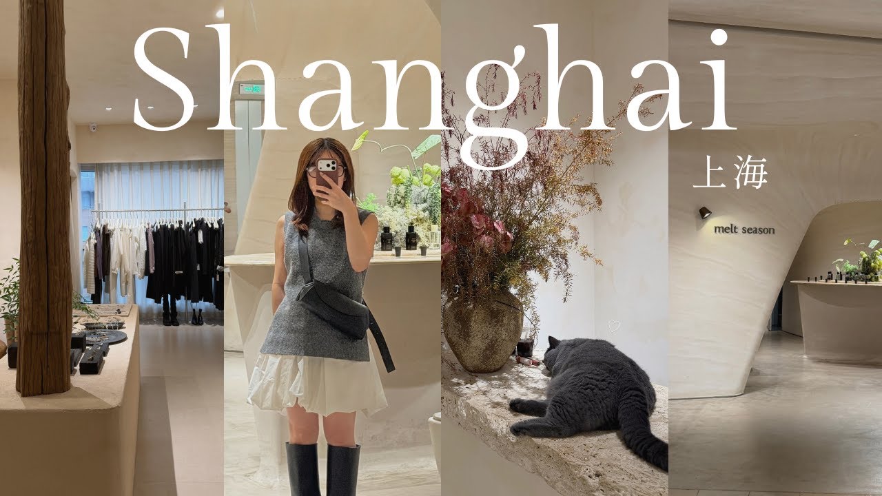 【SHANGHAI VLOG】今、韓国行くより上海へGO🇨🇳🐼 最新トレンドカフェ&日本未上陸ブランド巡り |  上海ディズニー | Dハロ | ディズニーオタク、限定グッズも♡