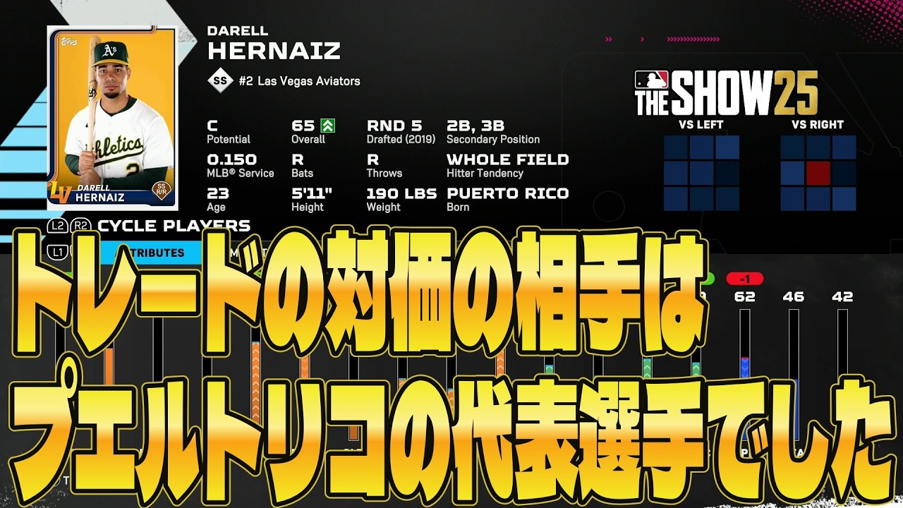 【MLBTheSHOW25】明日は新作解禁だぁ！でもシーズンは最後まで続けるからなぁ！70勝38敗【フランチャイズ】【すたフラ】