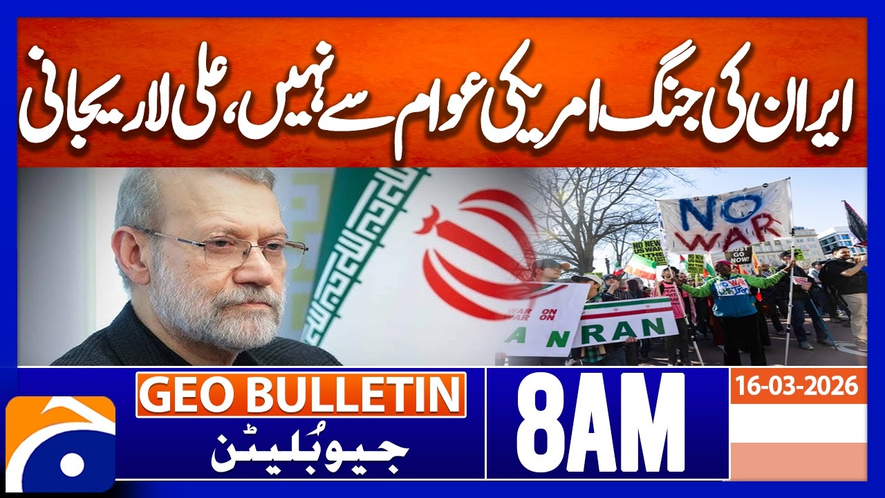 Ali Larijani Says Iran’s War Is Not With the American People | Geo News 8AM Geo Bulletin 16 March