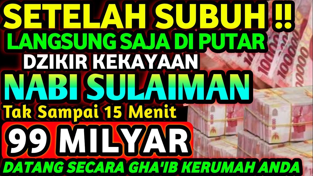 🔴PUTAR SETELAH SUBUH‼️KUNFAYAKUN UANG DATANG SECARA GA'IB KERUMAH, DOA CEPAT KAYA, DOA NABI SULAIMAN