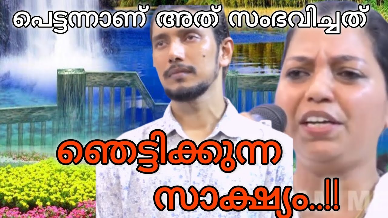 പെട്ടന്നാണ് അത് സംഭവിച്ചത്....? #kreupasanamlive 