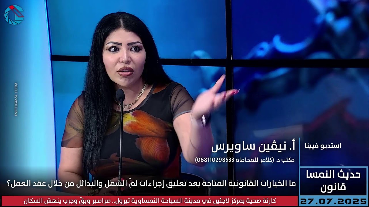 حديث النمسا (قانون): التغيرات في شروط الزواج (السن-الأقارب) وملف لم الشمل!؟